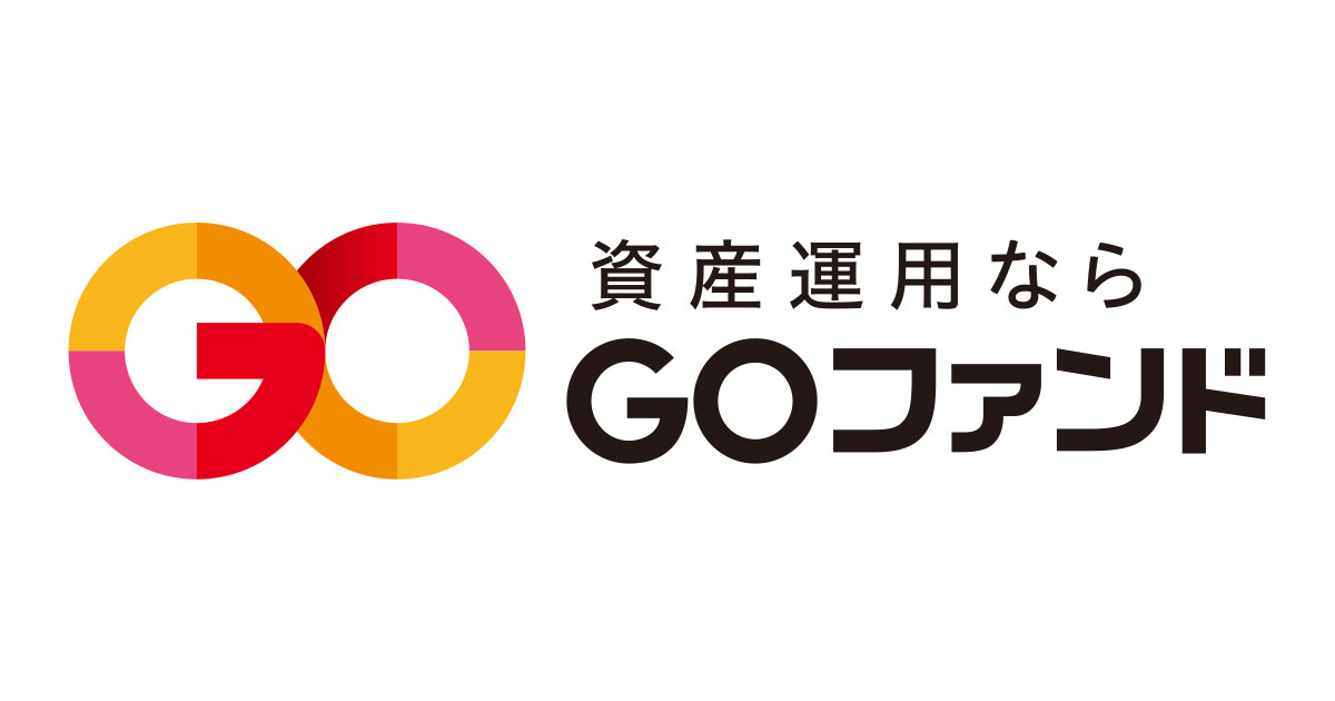 GOファンド
