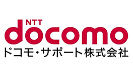 NTT docomo ドコモ・サポート株式会社